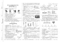 广东省2021年中考物理仿真预测卷二（PDF版含答案与解析）