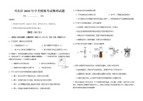 宁夏银川市兴庆区2020届中考模拟考试物理试题及答案