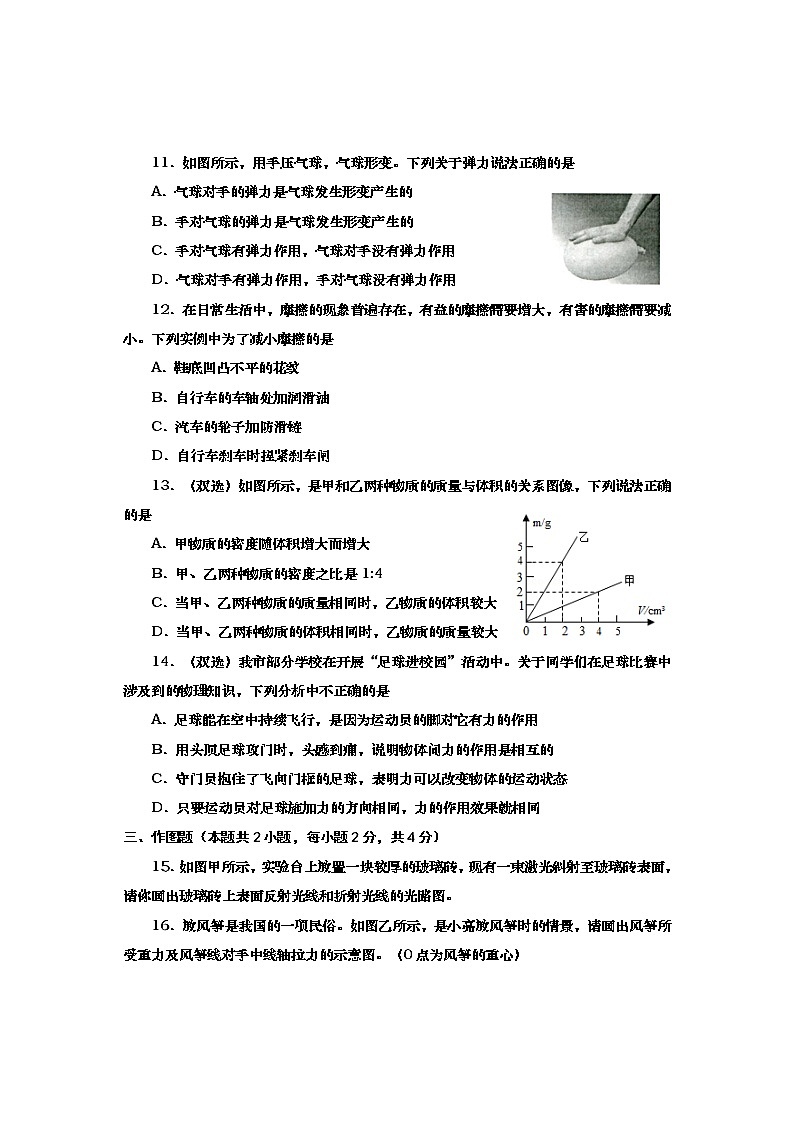 河南省南阳市社旗县2021–2022学年八年级上学期期末调研测试物理试卷（word版 含答案）第3页