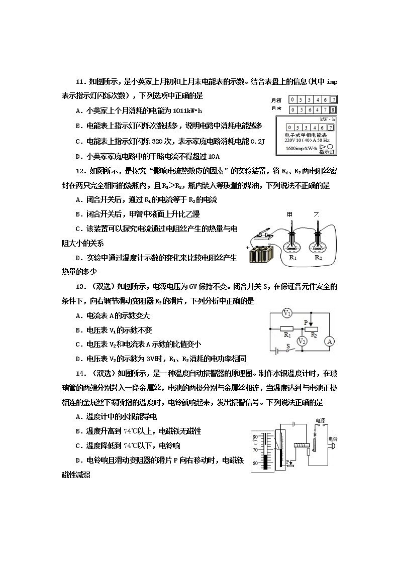 河南省南阳市社旗县2021–2022学年九年级上学期期末调研测试物理试卷（word版 含答案）第3页