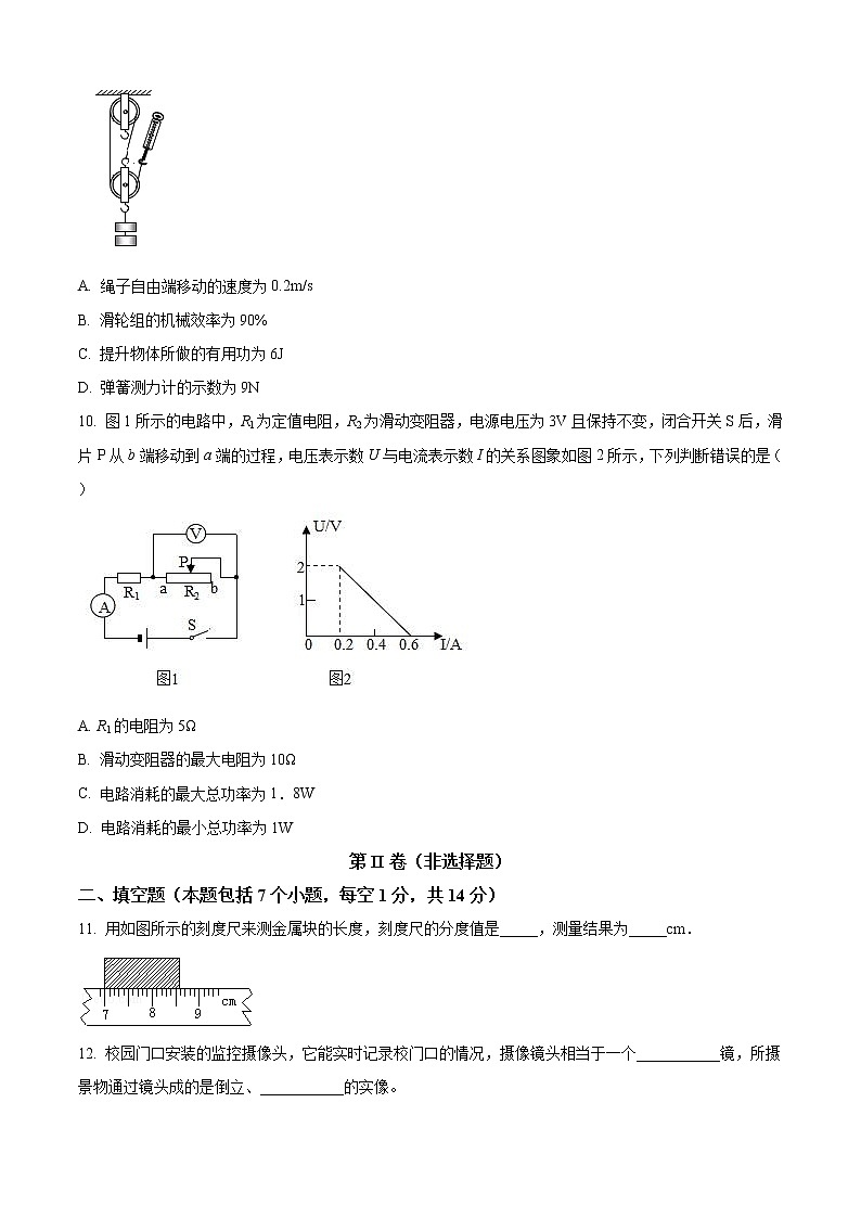 精品解析：青海省西宁市2021年初中学考调研测试二（中考二模）物理试题（原卷版）第3页