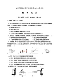 宁夏银川外国语实验学校2020届九年级第二次模拟考试物理试题及答案