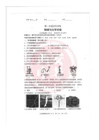 2017年陕西中考西安西工大第一次模拟考试物理化学试卷（PDF版含答案)