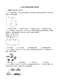 物理九年级上册2 电路综合训练题