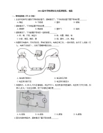 2022届中考物理知识点梳理精炼：电路练习题