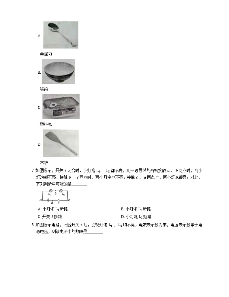 2022届中考物理知识点梳理精炼：电路练习题第2页