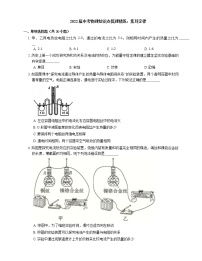 2022届中考物理知识点梳理精炼：焦耳定律练习题