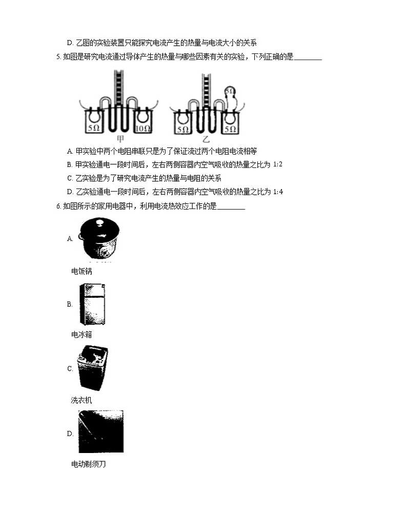 2022届中考物理知识点梳理精炼：焦耳定律练习题第2页