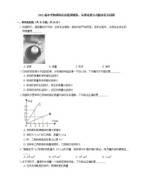 2022届中考物理知识点梳理精炼：运用密度公式解决有关问题