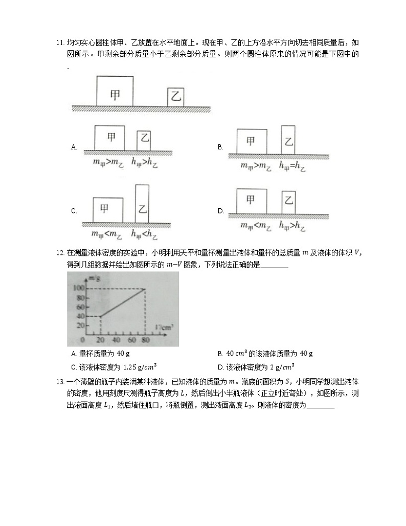 2022届中考物理知识点梳理精炼：运用密度公式解决有关问题第3页