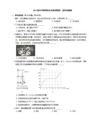 2022届中考物理知识点梳理精炼：熔化和凝固练习题