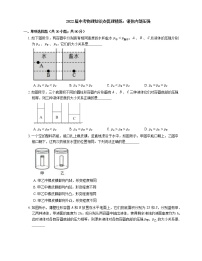 2022届中考物理知识点梳理精炼：液体内部压强练习题