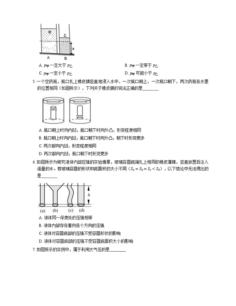 2022届中考物理知识点梳理精炼：液体内部压强练习题第2页
