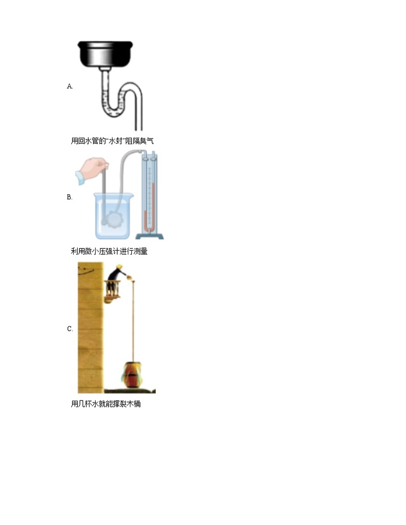 2022届中考物理知识点梳理精炼：液体内部压强练习题第3页