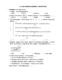 2022届中考物理知识点梳理精炼：物体的浮沉条件练习题