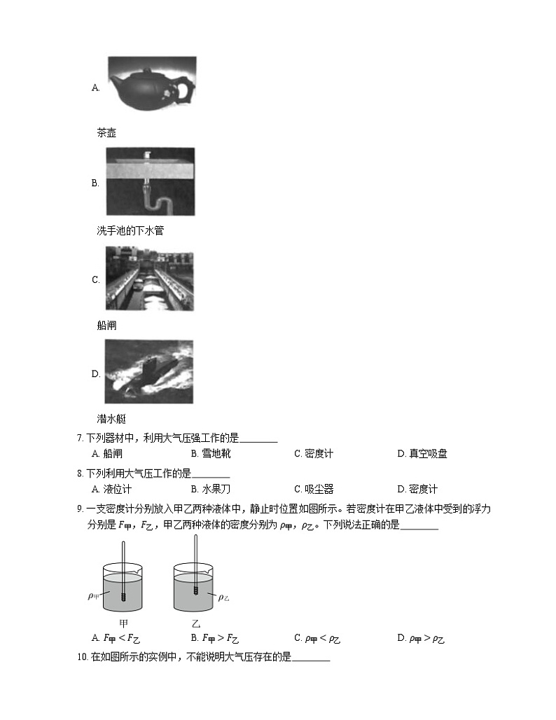 2022届中考物理知识点梳理精炼：物体的浮沉条件练习题第2页