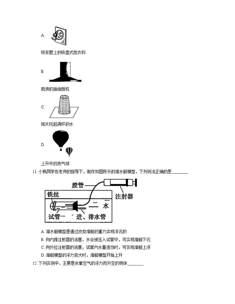 2022届中考物理知识点梳理精炼：物体的浮沉条件练习题第3页