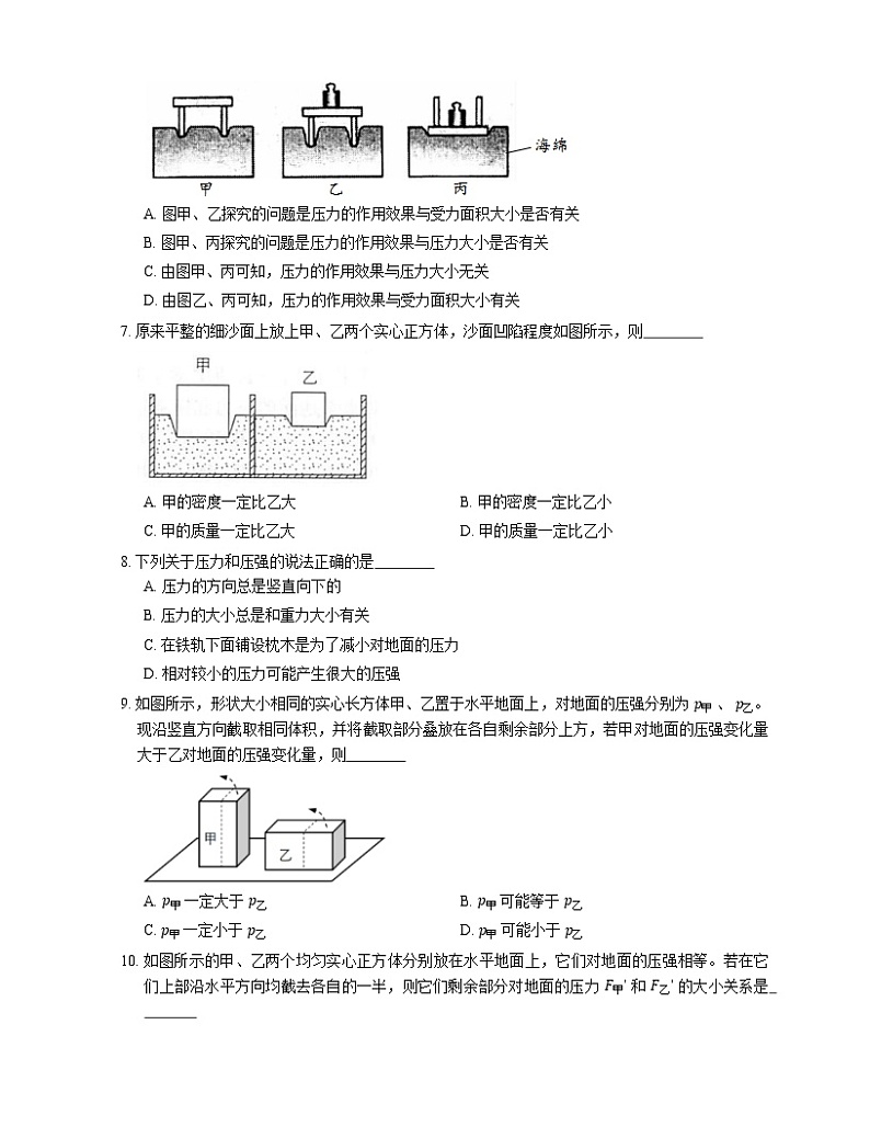 2022届中考物理知识点梳理精炼：压强练习题第3页