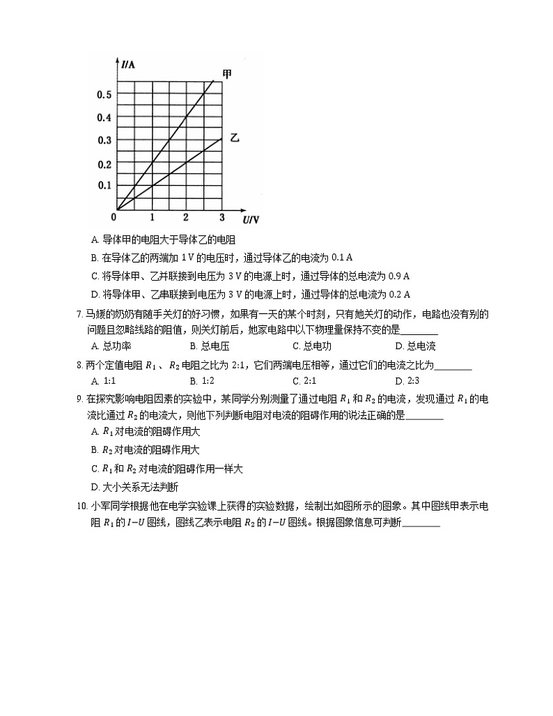 2022届中考物理知识点梳理精炼：欧姆定律练习题第2页