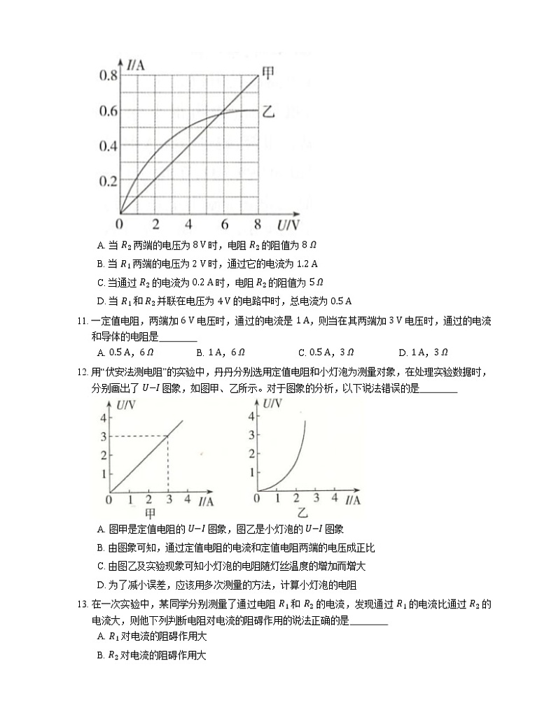2022届中考物理知识点梳理精炼：欧姆定律练习题第3页