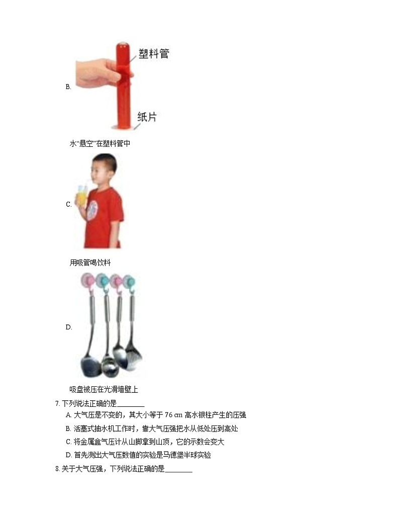 2022届中考物理知识点梳理精炼：大气压强练习题第3页