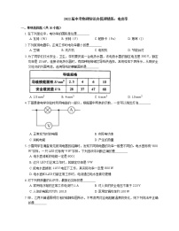 2022届中考物理知识点梳理精炼：电功率练习题