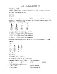 2022届中考物理知识点梳理精炼：浮力练习题