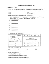 2022届中考物理知识点梳理精炼：电阻练习题