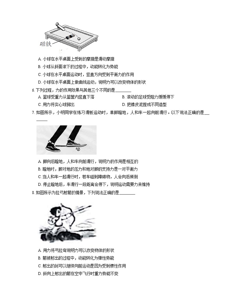 2022届中考物理知识点梳理精炼：力练习题02
