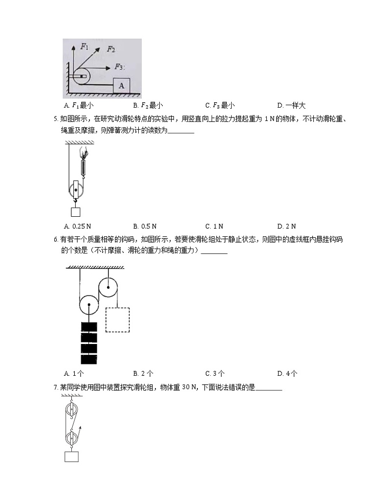 2022届中考物理知识点梳理精炼：滑轮练习题第2页