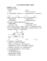 2022届中考物理知识点梳理精炼：机械效率练习题