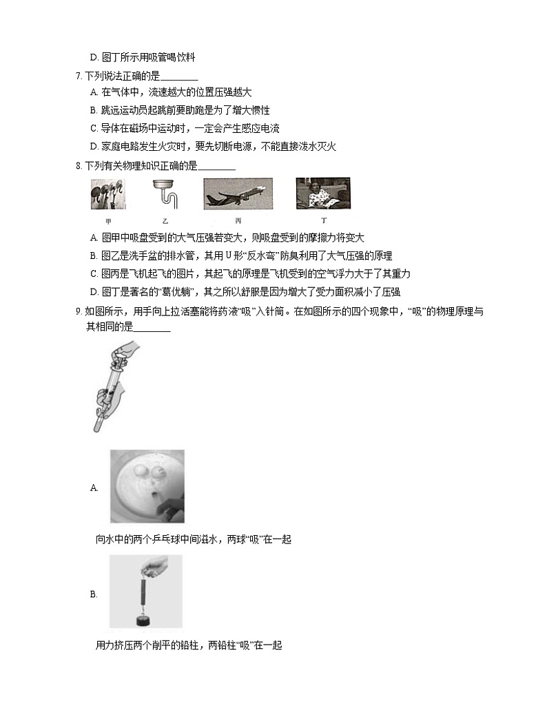 2022届中考物理知识点梳理精炼：流体压强练习题第3页