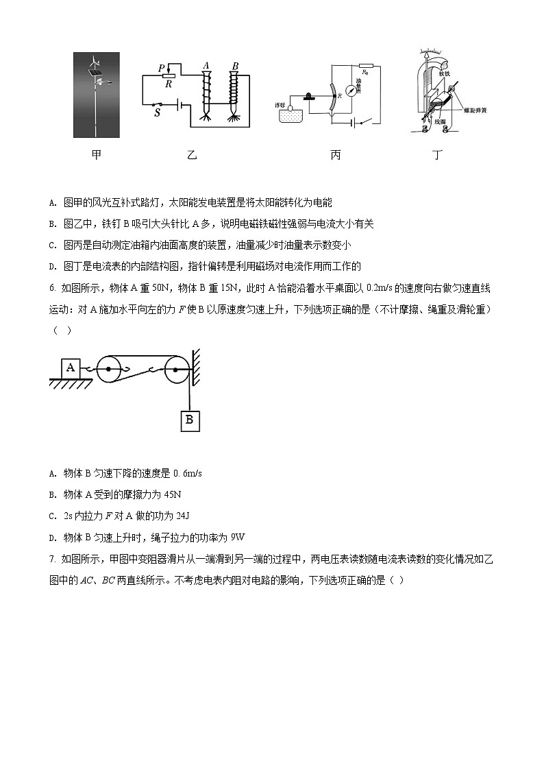 精品解析：2020年内蒙古包头市昆区中考二模理综物理试题（解析版+原卷版）02