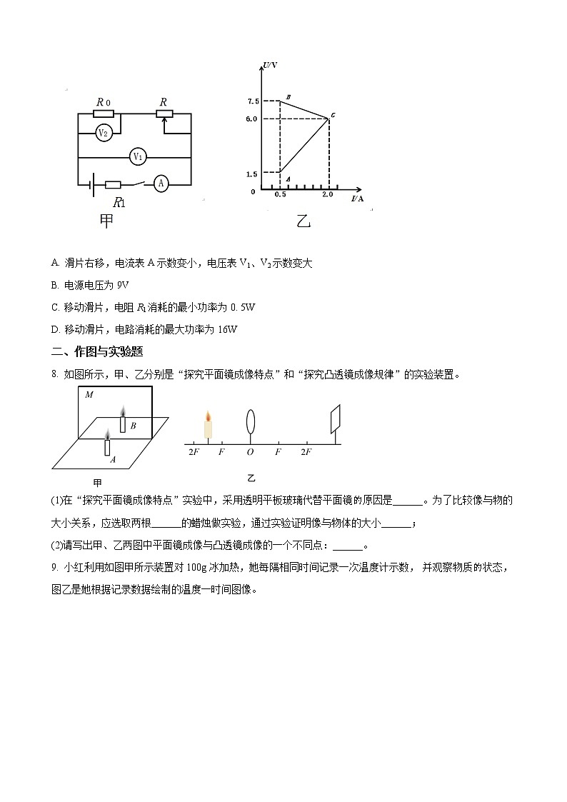 精品解析：2020年内蒙古包头市昆区中考二模理综物理试题（解析版+原卷版）03