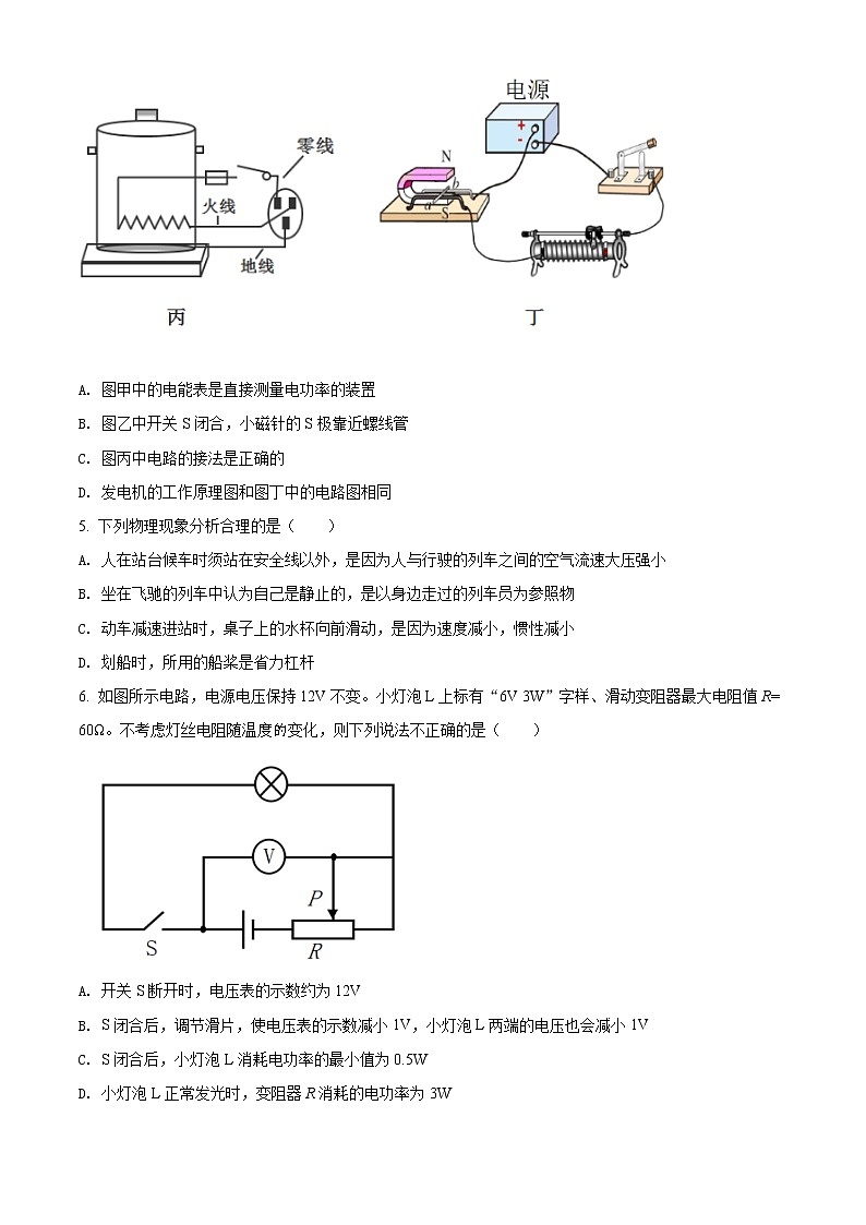 精品解析：2020年内蒙古包头市东河区中考二模理综物理试题（原卷版）第2页