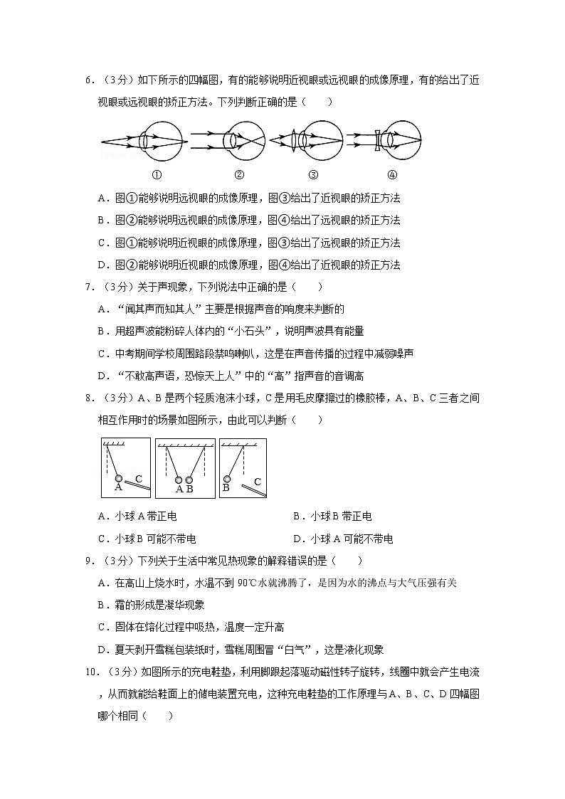 广西玉林市玉州区2021年中考物理二模试卷及答案02