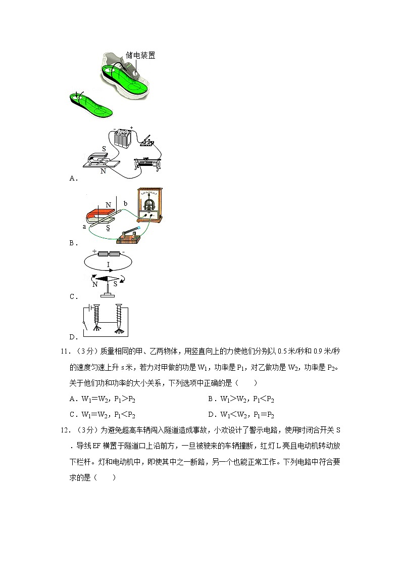 广西玉林市玉州区2021年中考物理二模试卷及答案03
