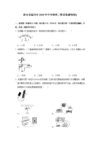 浙江省温州市2020年中考物理二模试卷(解析版)