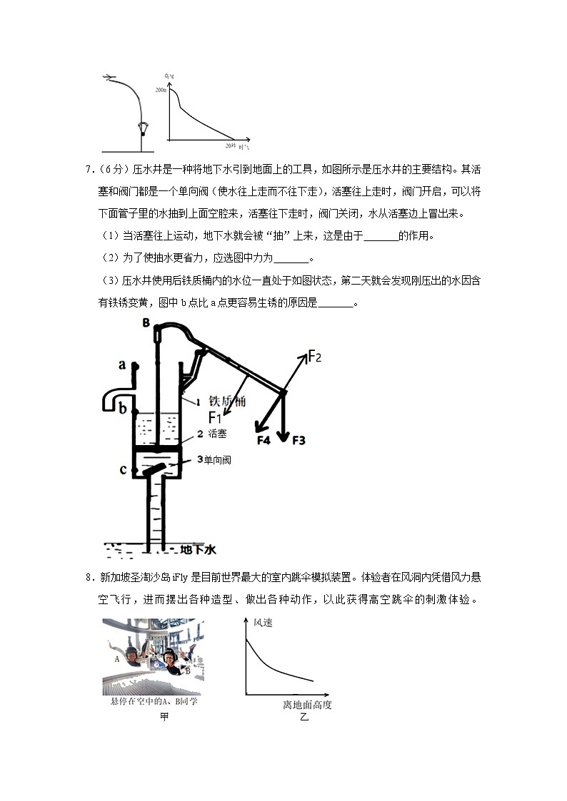浙江省温州市2020年中考物理二模试卷(解析版)03