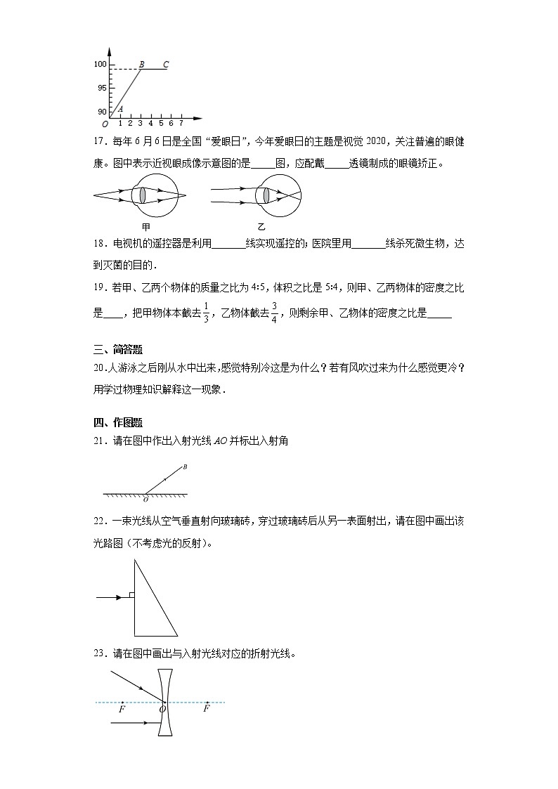 2020-2021学年贵州省铜仁市松桃县八年级上学期期末考试物理试题（含答案与解析）第3页