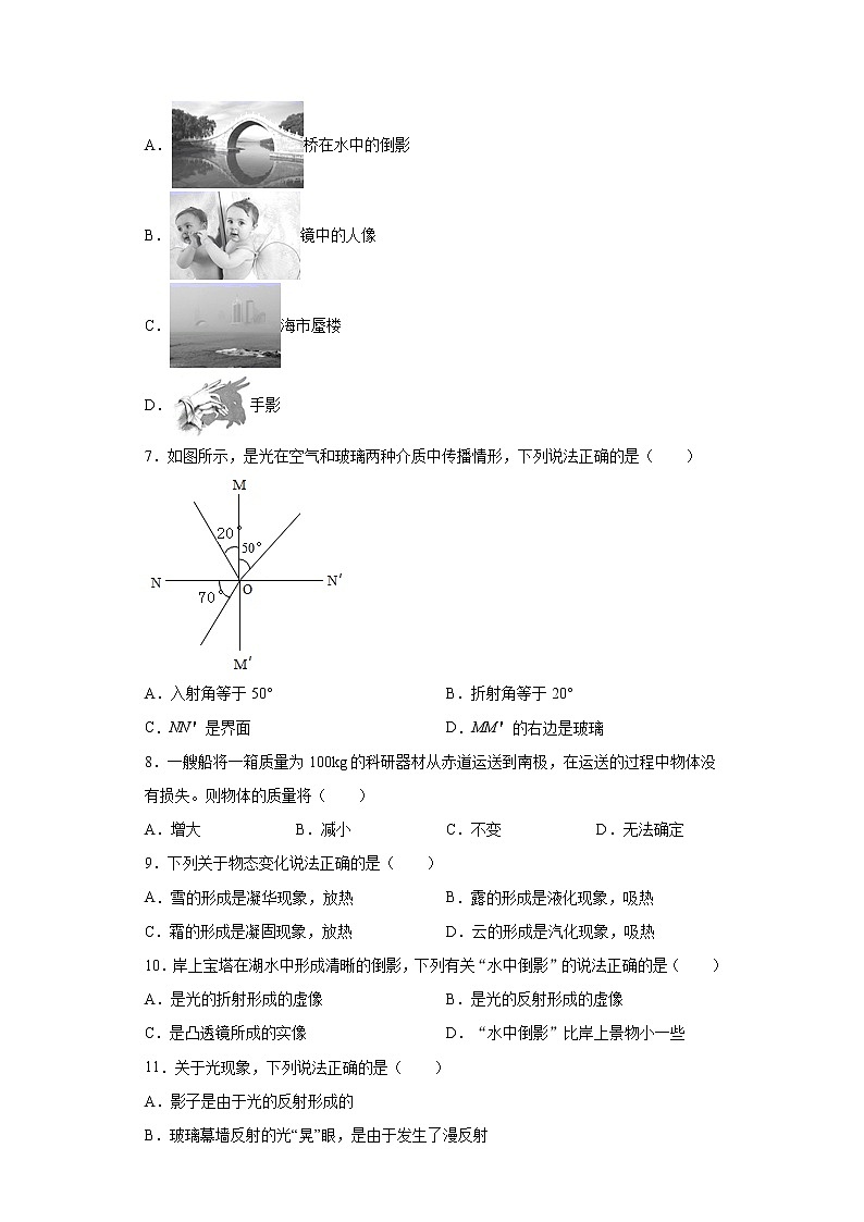 2020-2021学年河北省唐山市丰润区八年级上学期期末考试物理试题（含答案与解析）第2页