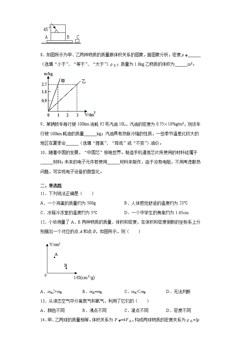 2020-2021学年江西省南昌市心远中学八年级上学期期末考试物理试题（含答案与解析）第2页