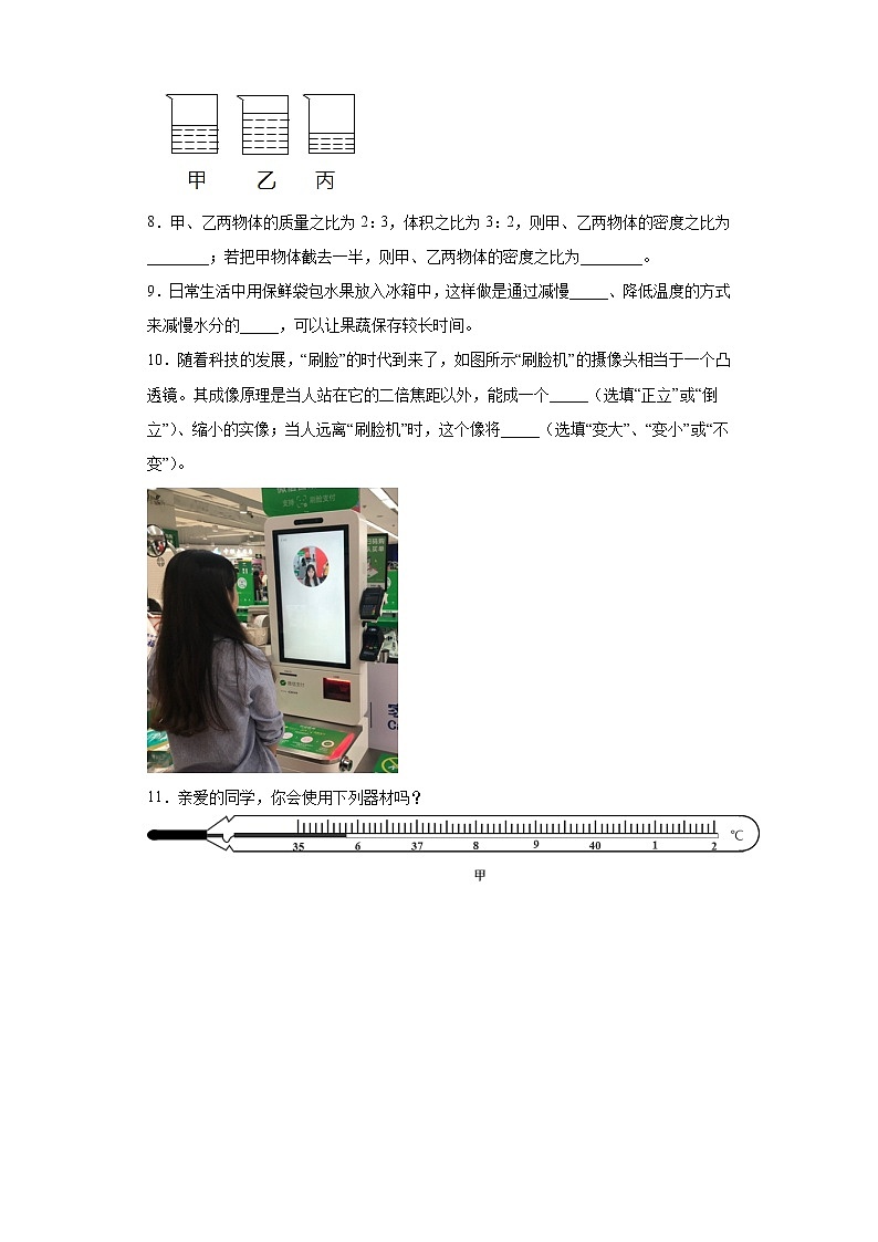 2020-2021学年江西省南昌市八年级上学期期末物理试题（含答案与解析）02