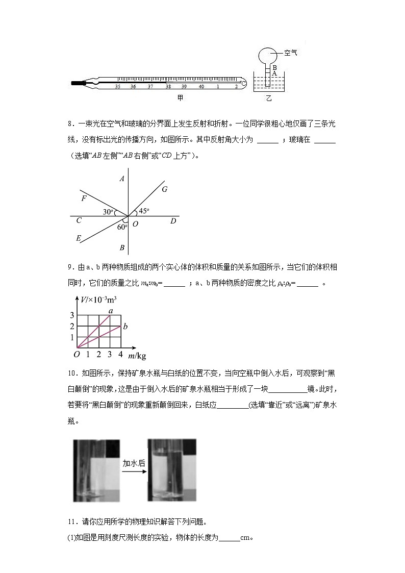 2020-2021学年江西省南昌市外国语学校八年级上学期期末物理试题（含答案与解析）02