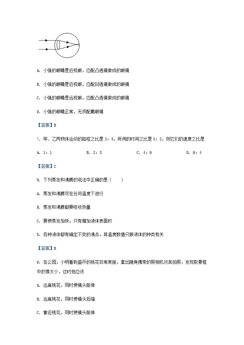 黑龙江省绥棱县2020-2021学年八年级上学期物理期末考试试题（含答案与解析）03
