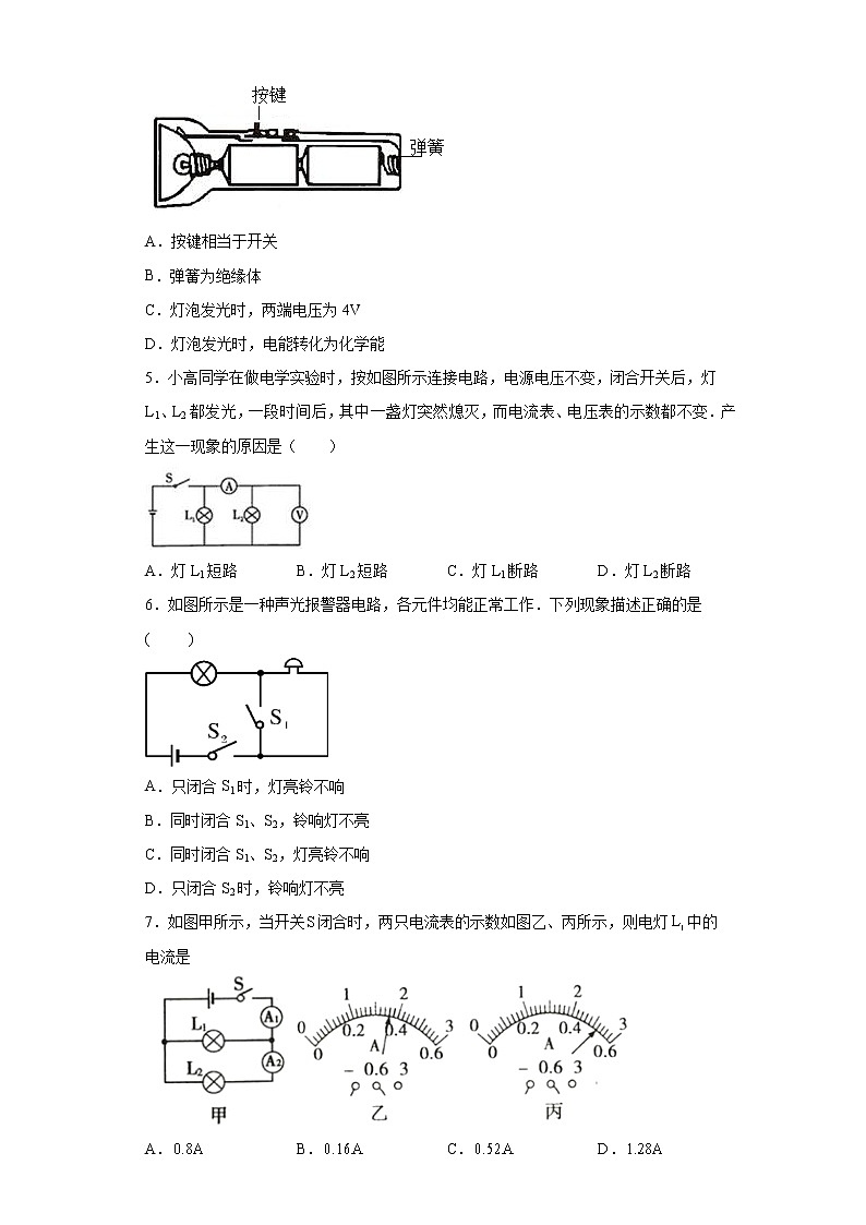 2020-2021学年河北省张家口市怀安县九年级上学期期末考试物理试题（含答案与解析）02