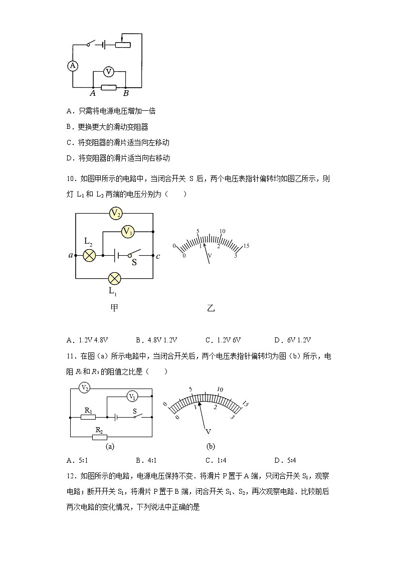 2020-2021学年河北省唐山市丰润区九年级上学期期末考试物理试题（含答案与解析）03