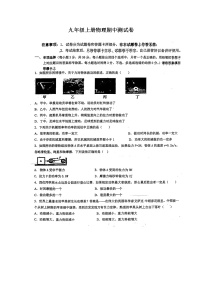 广西桂林市第一中学2020-2021学年九年级上学期期中物理测试卷（图片版无答案）