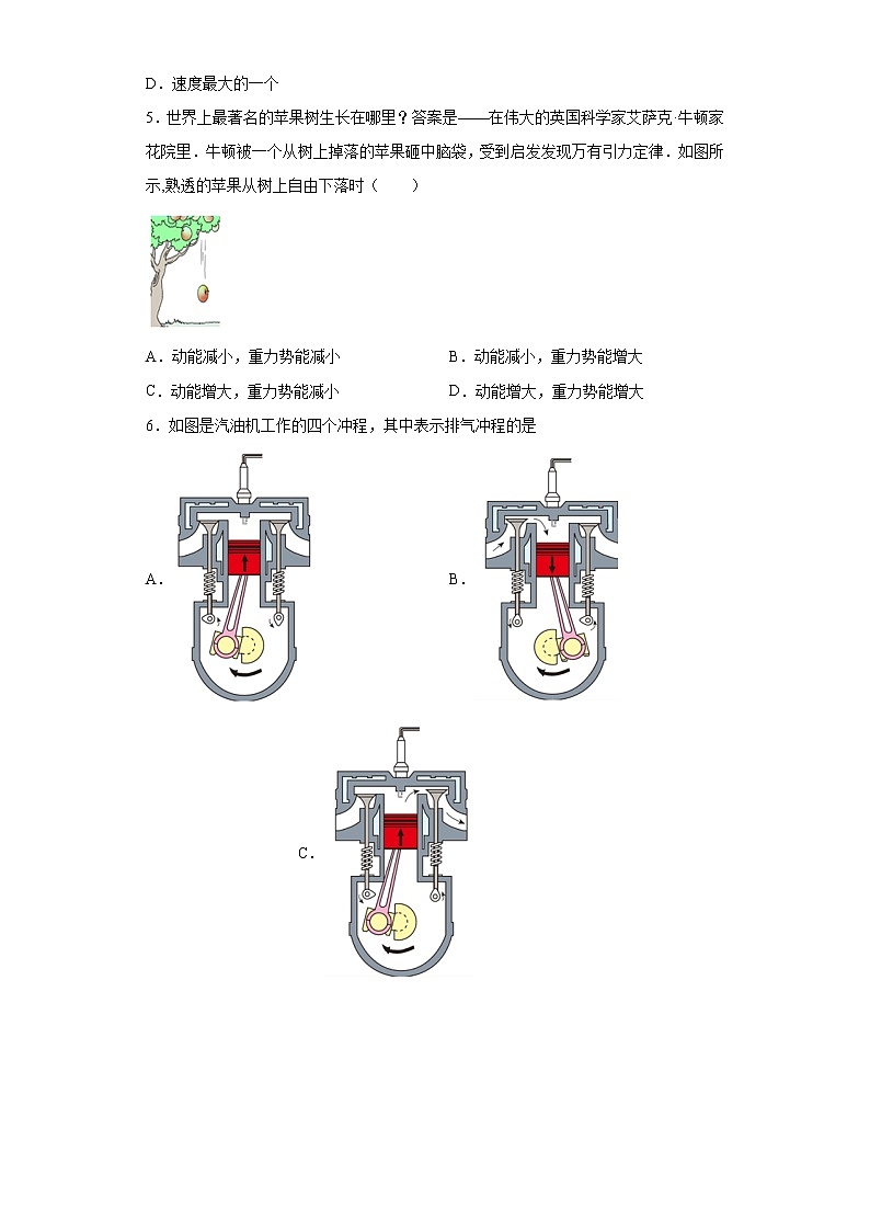 2020-2021学年广西桂林市第一中学九年级上学期期中测试物理试题（含答案与解析）02