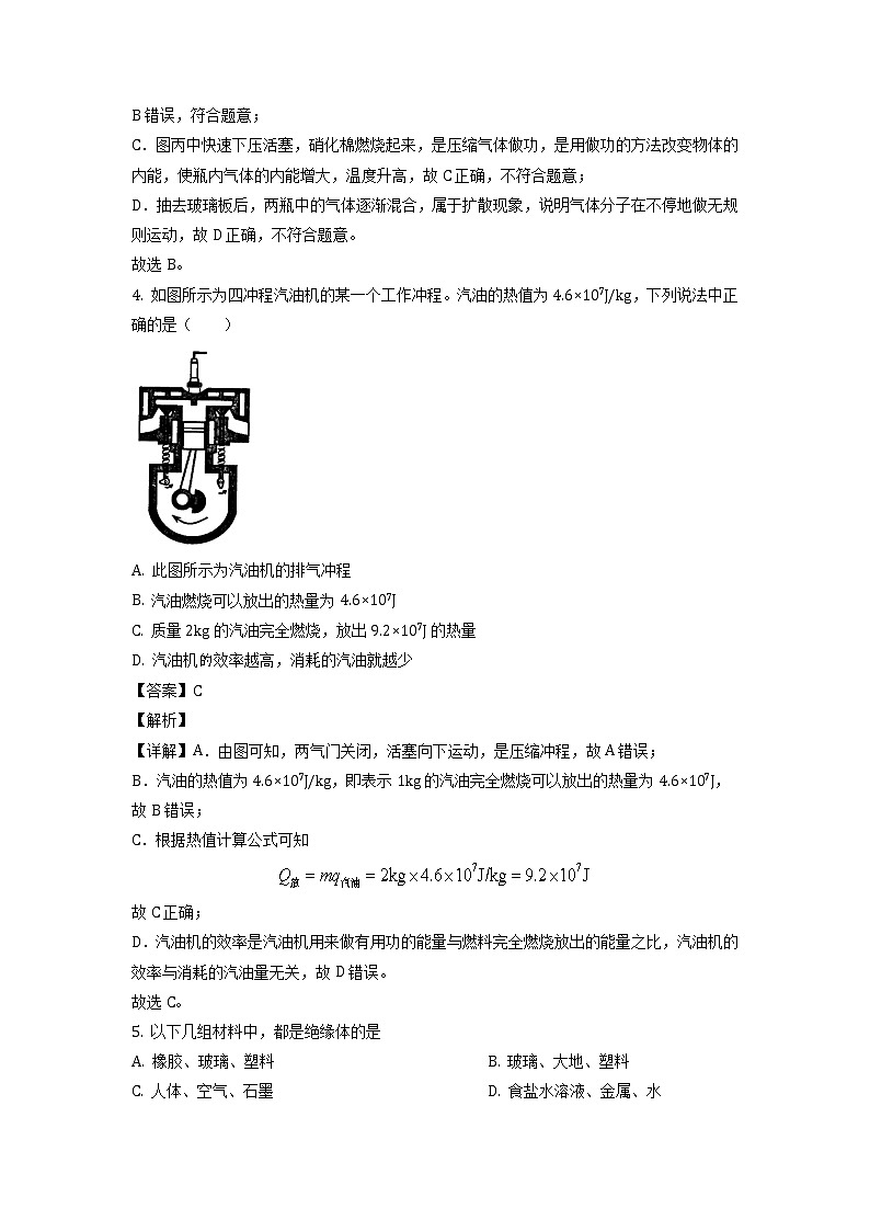 2020-2021学年陕西省宝鸡市岐山县九年级上学期期中质量检测物理试题（含答案与解析）03
